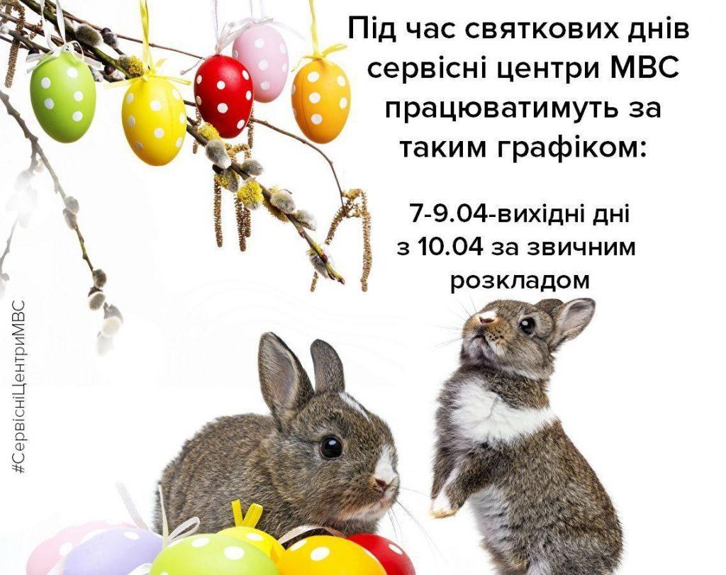 Easter_1 - копия