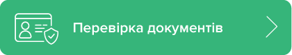 Перевірка свідоцтва про реєстрацію авто. Смотреть фото Перевірка свідоцтва про реєстрацію авто. Смотреть картинку Перевірка свідоцтва про реєстрацію авто. Картинка про Перевірка свідоцтва про реєстрацію авто. Фото Перевірка свідоцтва про реєстрацію авто