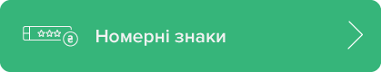 Перевірка свідоцтва про реєстрацію авто. Смотреть фото Перевірка свідоцтва про реєстрацію авто. Смотреть картинку Перевірка свідоцтва про реєстрацію авто. Картинка про Перевірка свідоцтва про реєстрацію авто. Фото Перевірка свідоцтва про реєстрацію авто